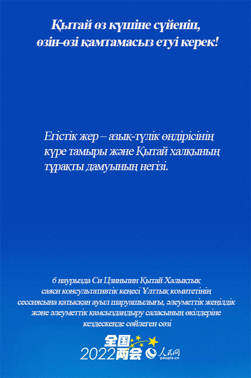 Си Цзиньпин: ?ытай ?з к?ш?не с?йен?п, ?з?н-?з? ?амтамасыз ету? керек!